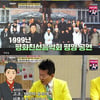 태진아, 북한 방문 회상 "처음 본 승무원, 내 이름 불러 머리 바짝" [스타이슈]