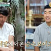 '어서와' 막 내린다..'기안84 동생' 타망·라이 시즌 피날레 장식