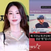 보아, '라이딩족 오빠' 뉴스 등장에.."진짜 갔네 이 인간" 시트콤 상황[스타이슈]