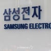 삼성전자, 6G 기술 선점 위한 '버라이즌 혁신 포럼' 참여