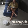 드리미, 하이마트와 손잡고  A/S 서비스 'Nearby' 오픈