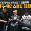 '베이스볼5' 국제 스포츠 교류 새로운 중심 '우뚝'... 국내 대회에 몽골 참가·세계연맹 회장 북한 방문