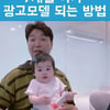 박수홍 딸, 생후 9개월에 광고 따냈다..父 수익 곧 뛰어넘을 듯