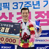 [경정] 김효년, 서울올림픽 37주년 기념 대상경정 우승!