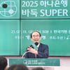 한국기원, 22대 총재로 정태순 장금상선 회장 만장일치 추대→4년 임기