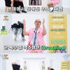 우즈 "'드라우닝' 역주행? 우주의 기운 왔었나" 행복 [보석함]