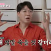 박수홍 "♥아내 '마녀 사냥' 당할 때 죽고 싶었다"[우아기][★밤TView]