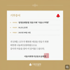 Lim Young-woong Fan Club ‘Heroic Era Seoul 1st District’ Donates &#8361;10,215,225 to Celebrate Singer’s 2nd Full Album Release