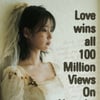 IU《Love Wins All》MV点击量突破1亿次