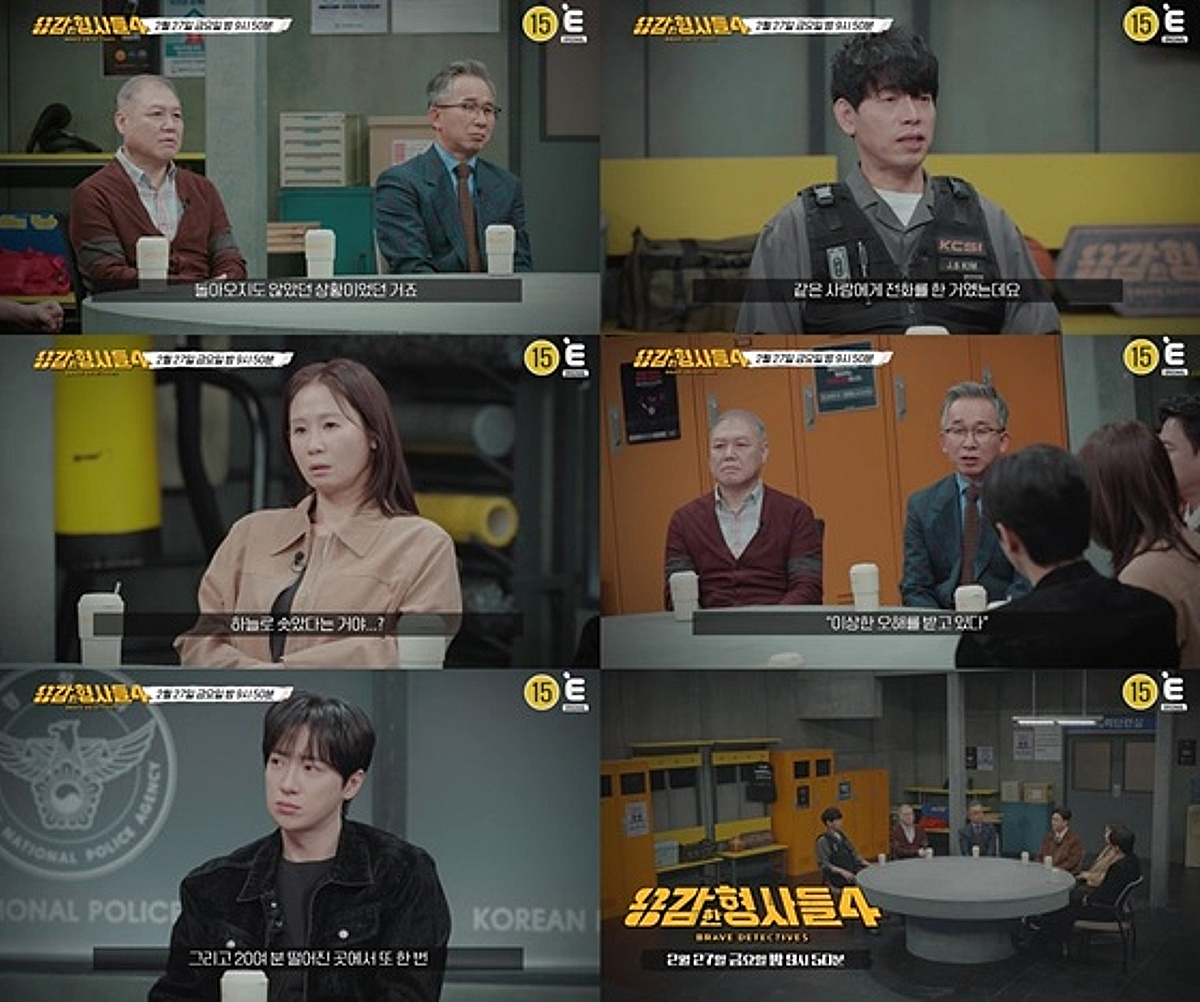 40대女 두 명, 동시 실종→야산서 마지막 행적..의문의 실종사건 [용감한 형사들4]