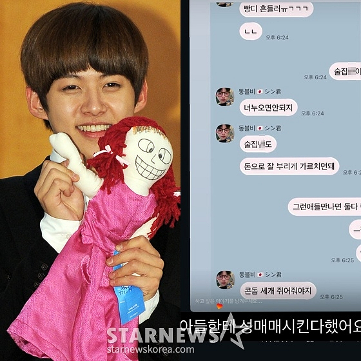 "성매매 멤버들 이름 풉니다"..'日 대기업 간부'라던 유키스 동호, 전처와 진흙탕 싸움 [스타이슈]