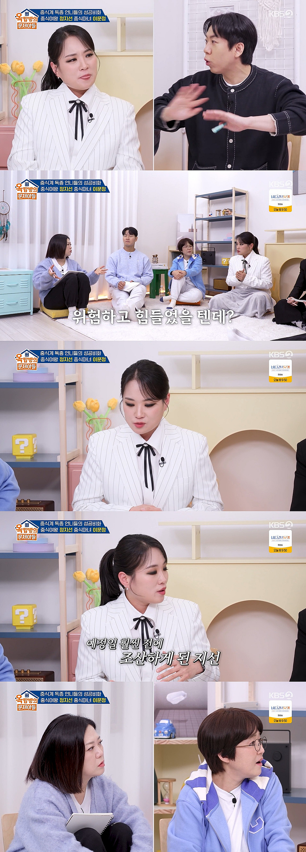 '옥문아' 정지선 셰프 "스펙 좋아도 날 무시..임신도 말 안 하고 버텨"[★밤TView]