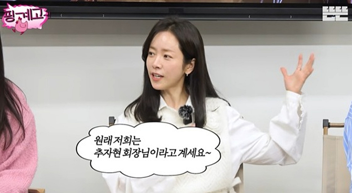 유튜브 채널 '뜬뜬' 캡처 기반 보도 이미지