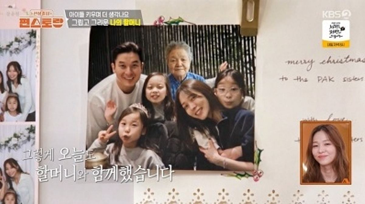 '원더걸스 탈퇴' 선예 "큰 애가 벌써 중학생" [편스토랑]