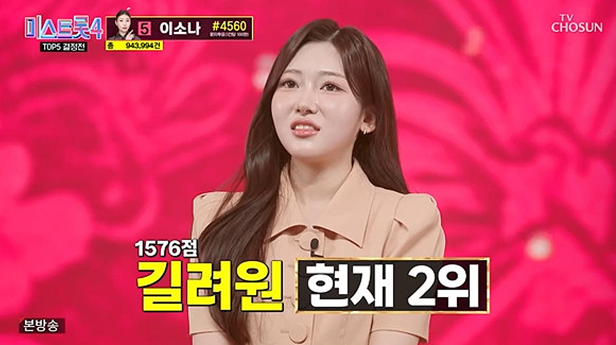 박지현 "간호대생 말고 트롯 길 걷길"..길려원, 허찬미 이어 2위 '이대로 결승 진출?' [미스트롯4][★밤TV]