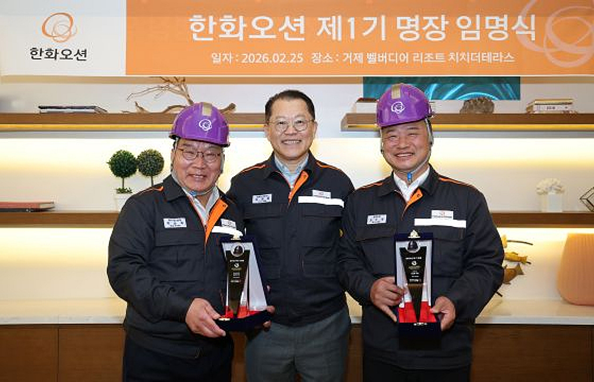 한화오션, 현장 기술 리더 '명장' 선정