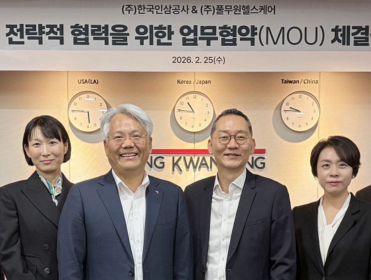 KGC인삼공사, 풀무원헬스케어와 MOU 체결