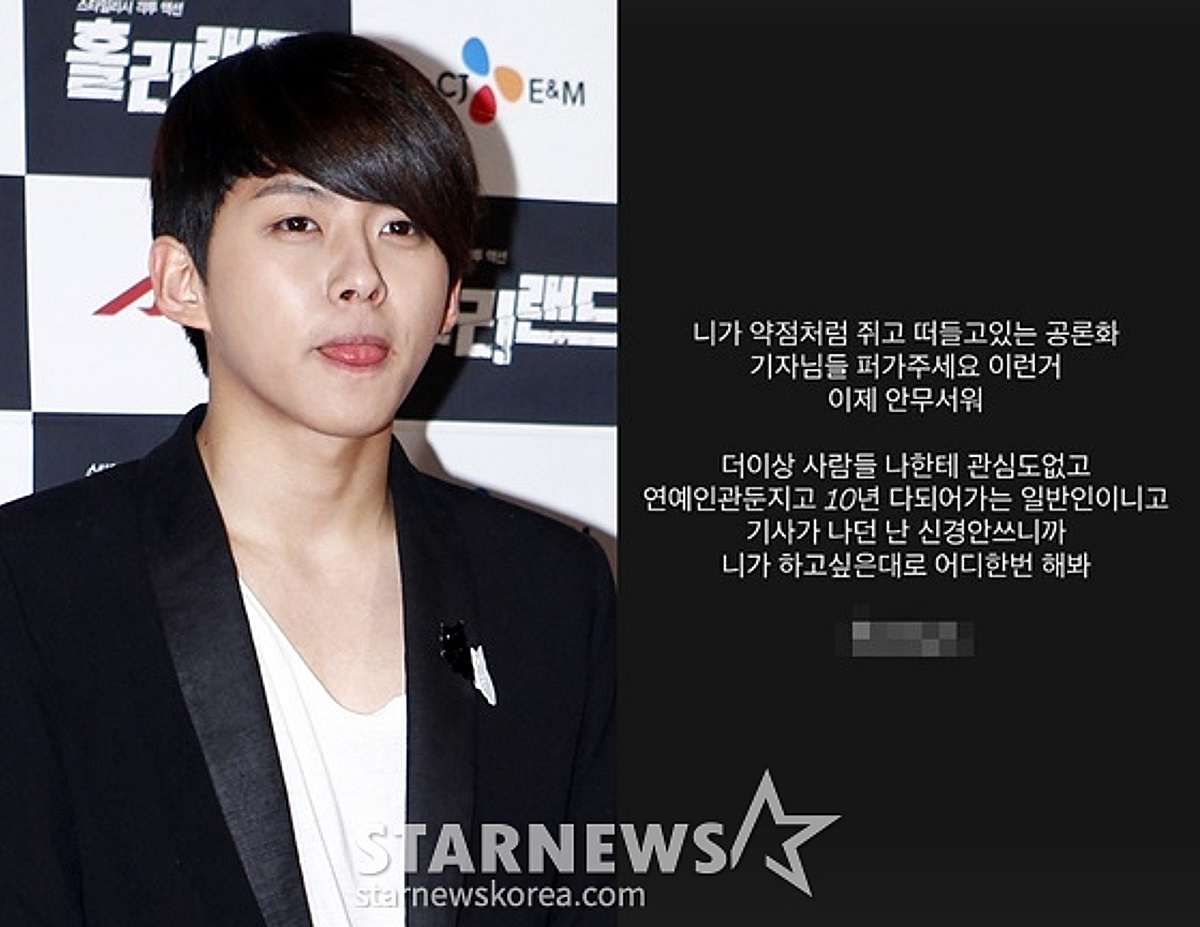 유키스 출신 동호 관련 보도 이미지