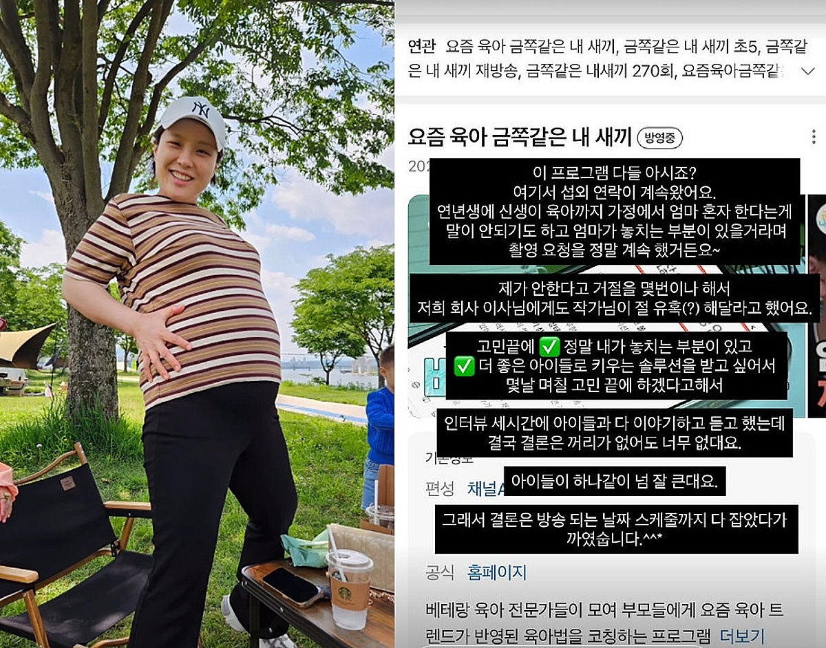 '애 셋 맘' 권미진, '금쪽' 방송 날짜 잡았는데..출연 불발 '고백'[스타이슈]