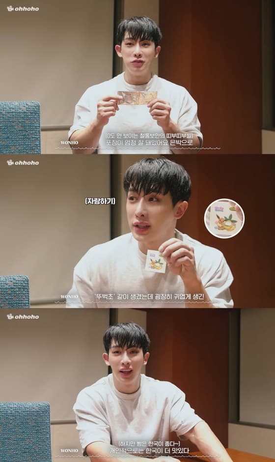 사진=오호호(ohhoho) 유튜브 캡처