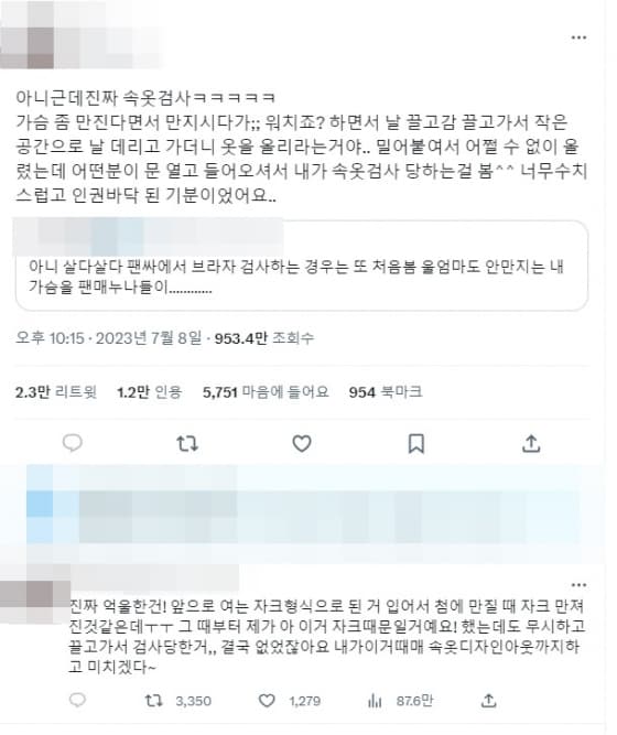 사진=트위터