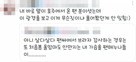 사진=트위터