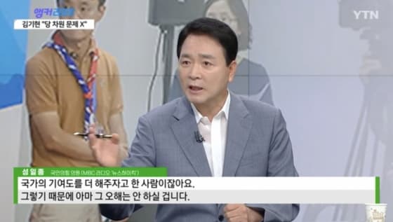 사진=YTN