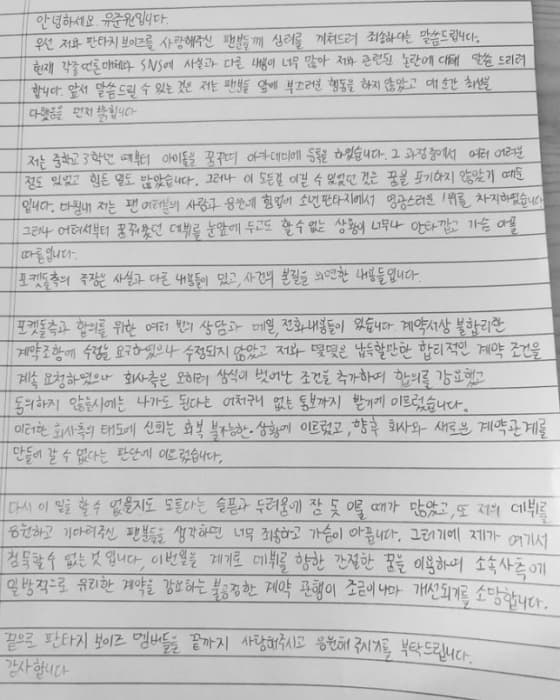 사진=유준원 SNS