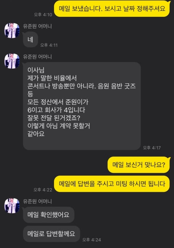 사진=펑키스튜디오, 포켓돌스튜디오