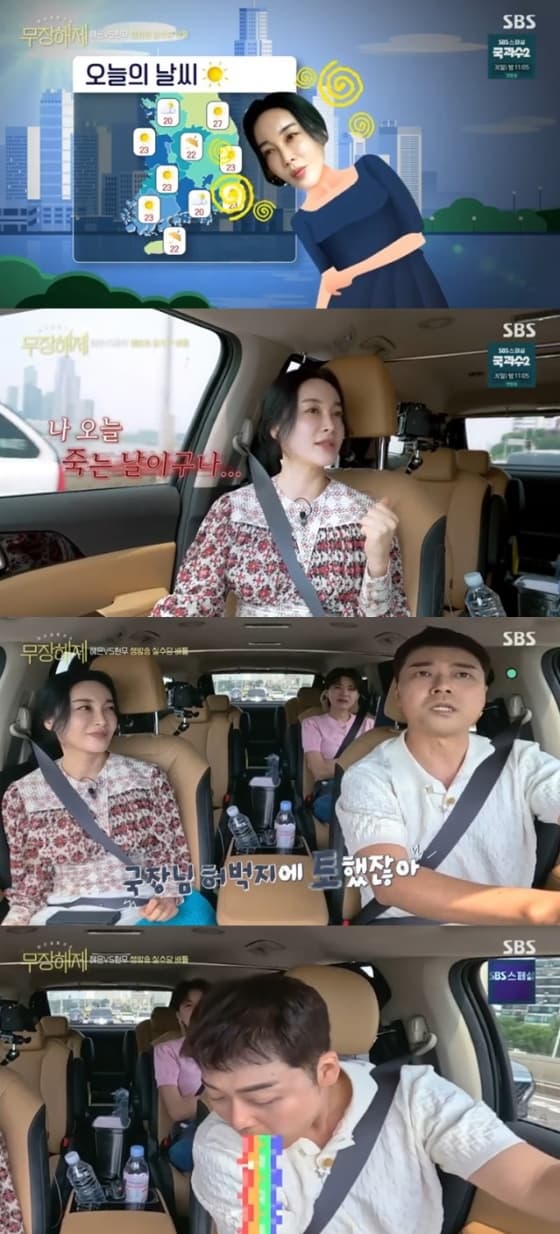 사진='무장해제' 화면 캡처