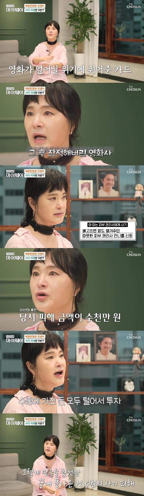 사진=TV조선 방송화면