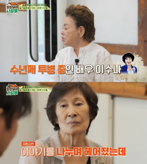 사진=tvN STORY '회장님네 사람들' 방송 캡처