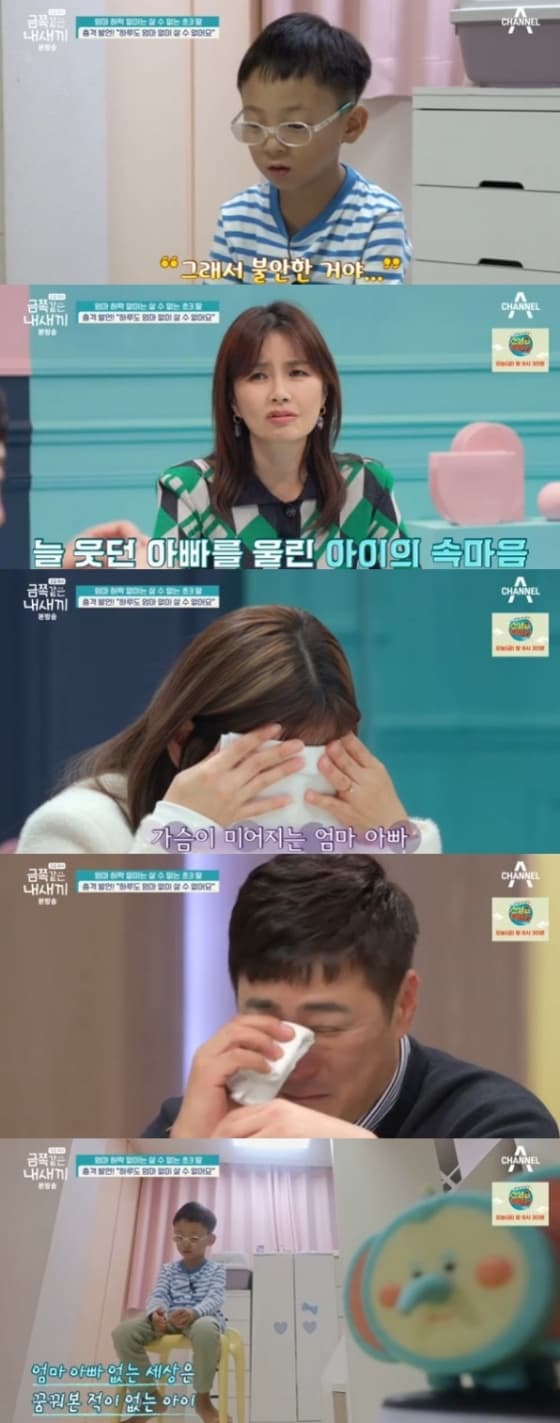 사진='요즘 육아 - 금쪽같은 내새끼' 화면 캡처