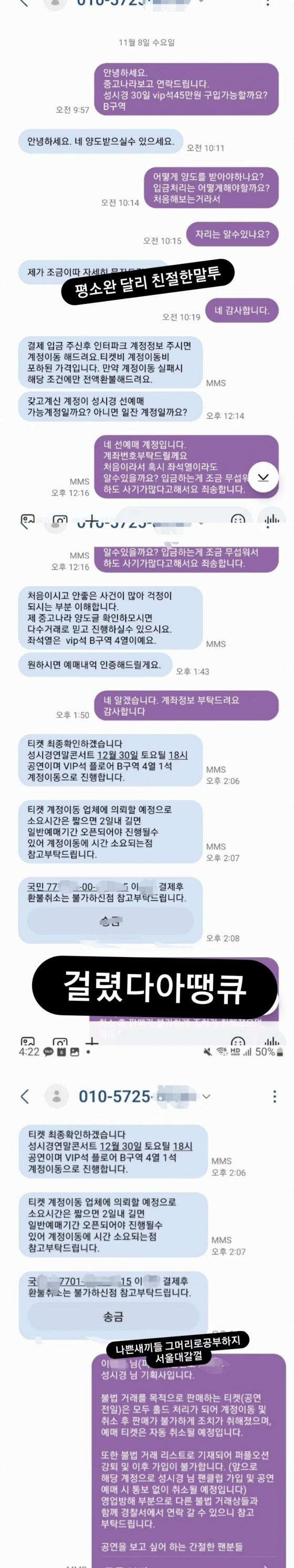 사진=성시경 SNS