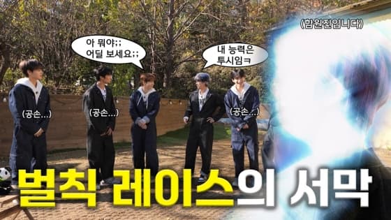 사진=크래비티 유튜브