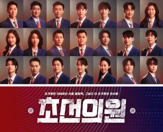사진=연극 '초선의원' 포스터