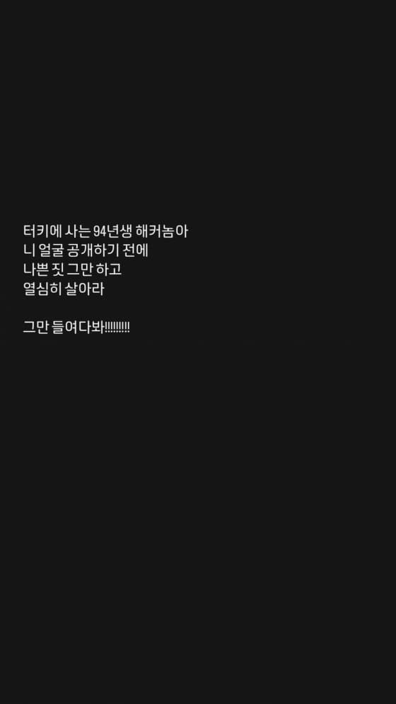 사진=나비 SNS