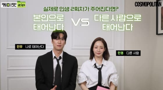 사진=코스모폴리탄 유튜브