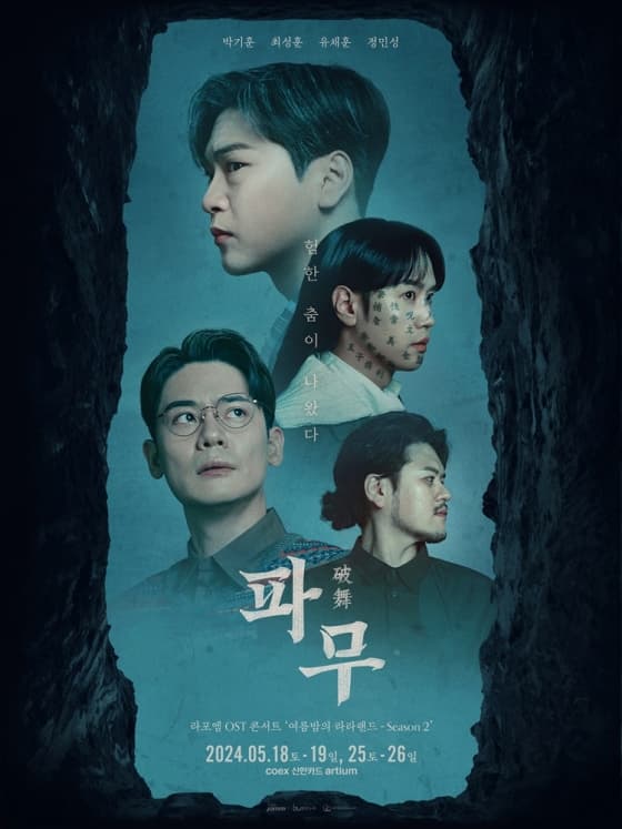 사진=스튜디오 잼(Studio JAMM)