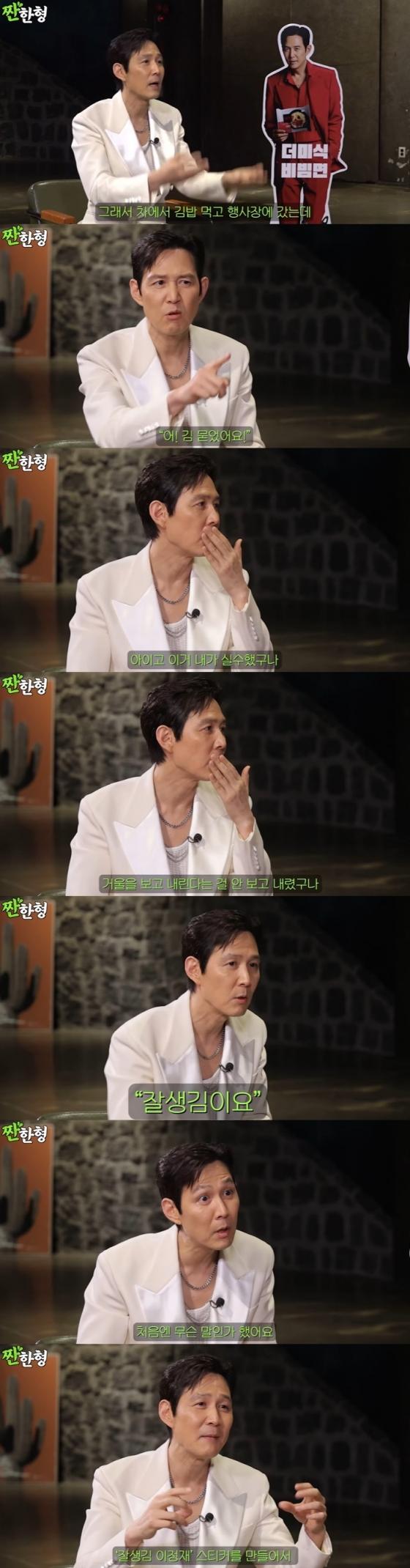사진=유튜브 채널 '짠한형 신동엽' 영상 캡처