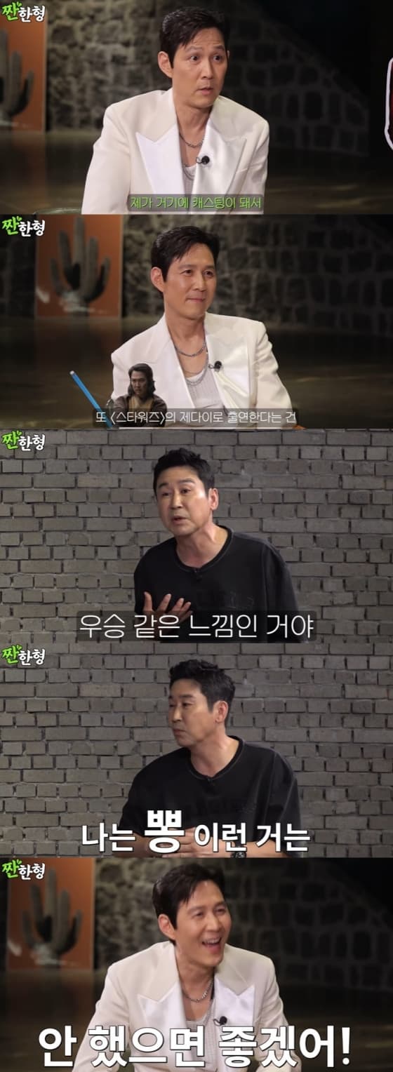 사진=유튜브 채널 '짠한형 신동엽' 영상 캡처