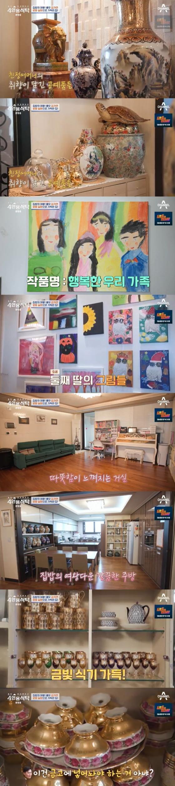 사진=채널A '4인용식탁' 방송 캡처