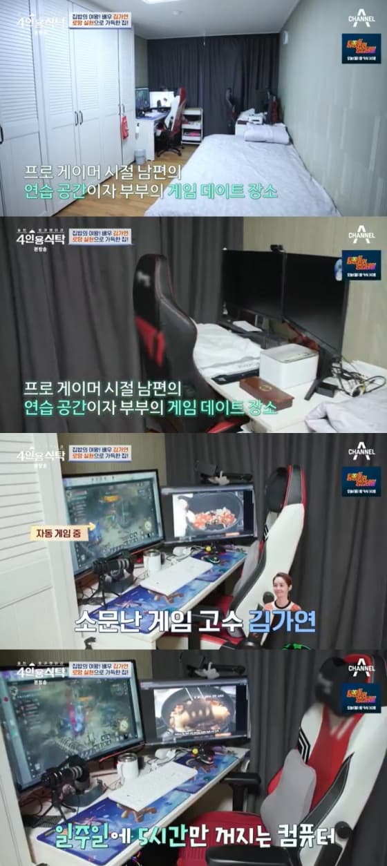 사진=채널A '4인용식탁' 방송 캡처
