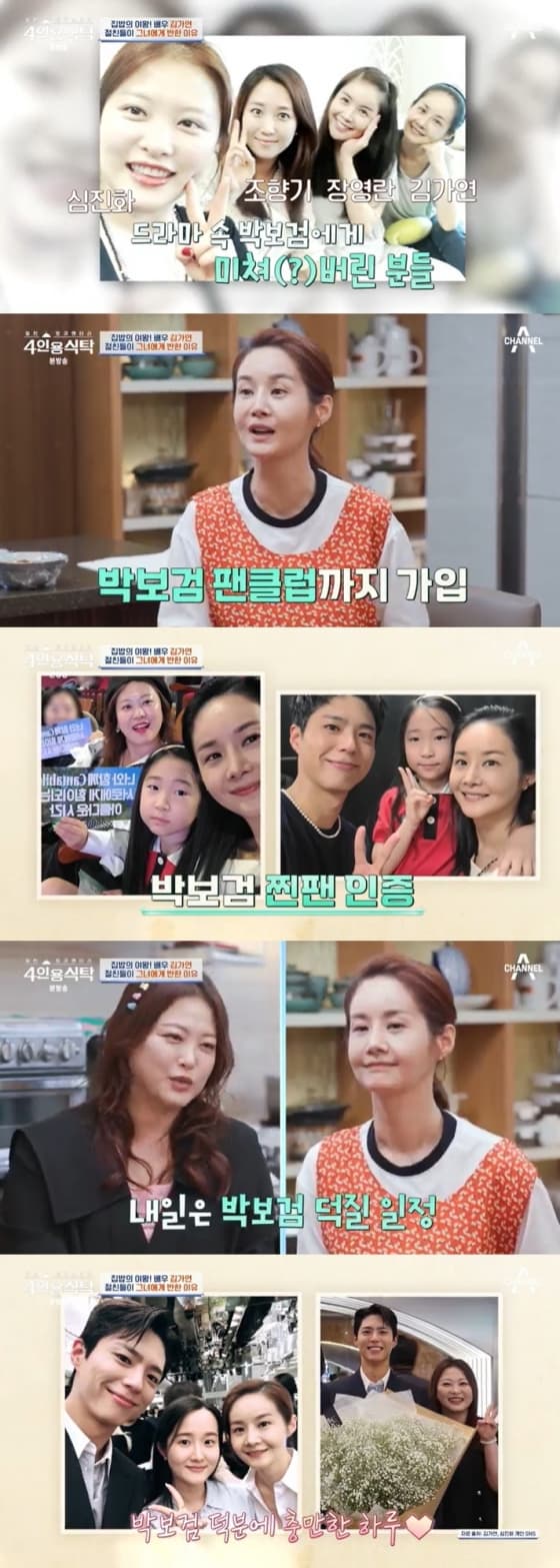 사진=채널A '4인용식탁' 방송 캡처