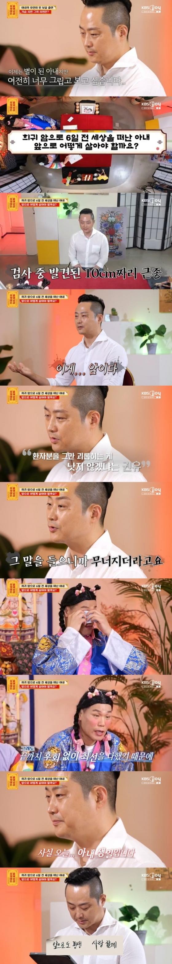 사진='무엇이든 물어보살' 화면 캡처