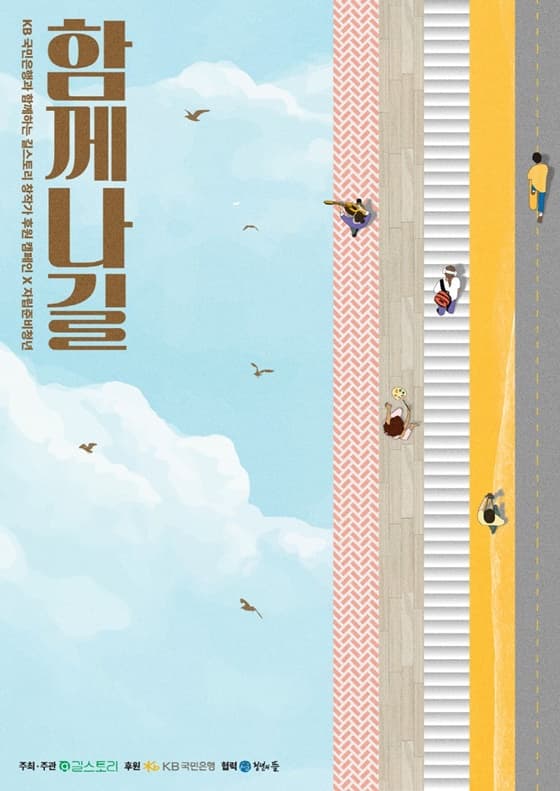 사진제공=길스토리