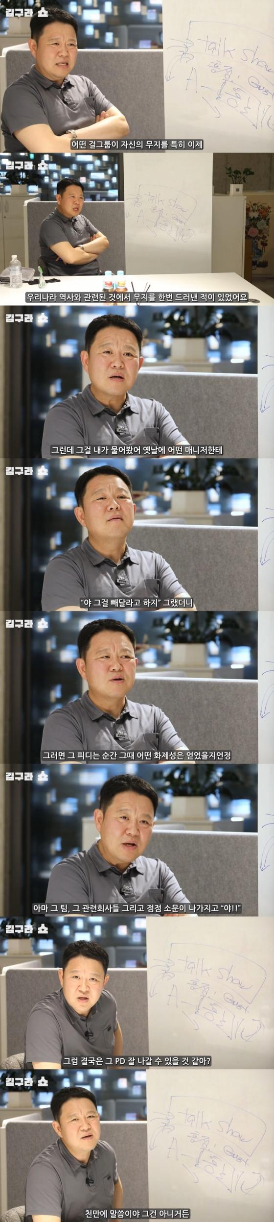 사진=유튜브 채널 '그리구라'