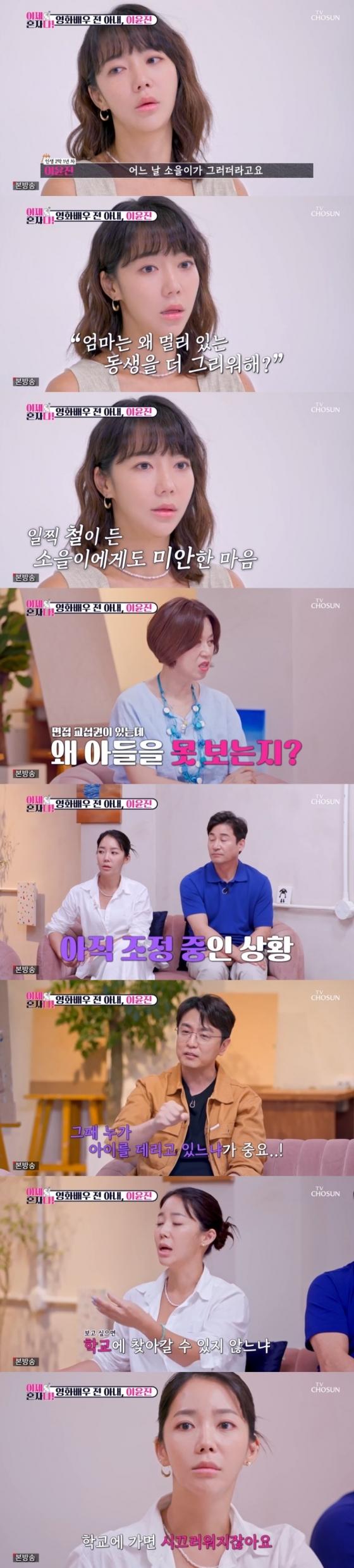 사진='이제 혼자다' 화면 캡처