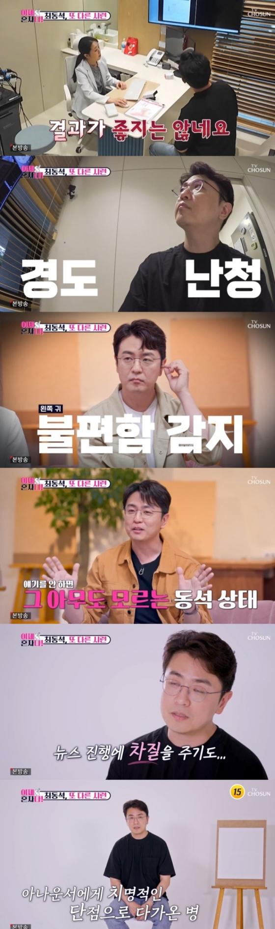 사진='이제 혼자다' 화면 캡처