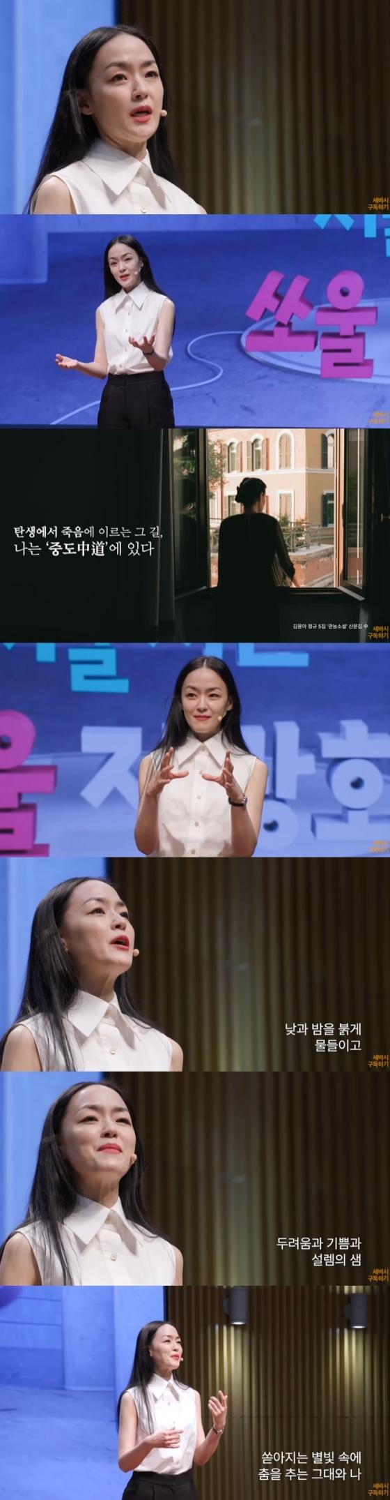 사진=유튜브 채널 '세바시 강연' 영상 캡처